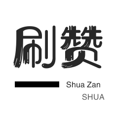 24小时自助下单服务平台-抖音快手涨粉点赞,快手赞自助购买|24小时自助下单全网最低价ks微信支付